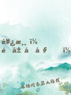 西游，開局唐僧，取經(jīng)算我輸